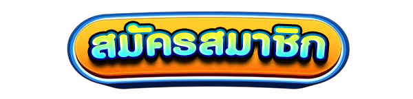 สมัครสมาชิกใหม่เว็บสล็อต ABM888 รับโบนัสคาสิโนฟรี